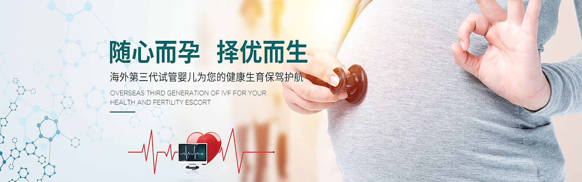 许昌助孕轮播图